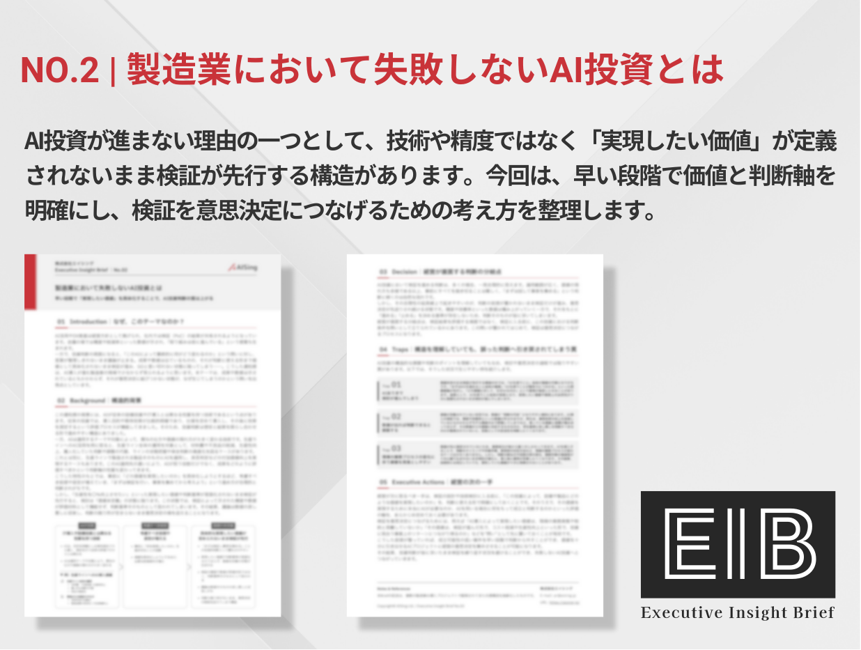 EIB｜No.2サムネイル画像