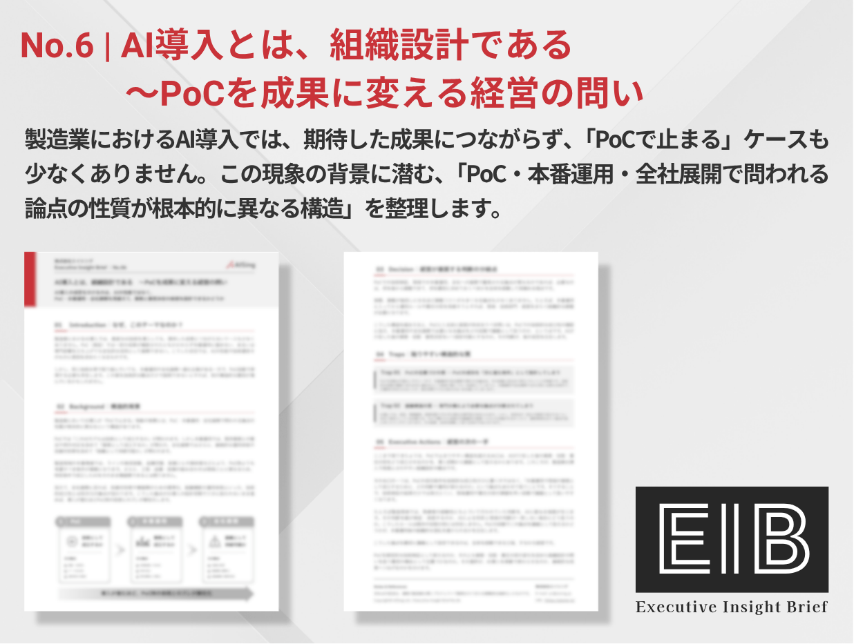 EIB No.6サムネ