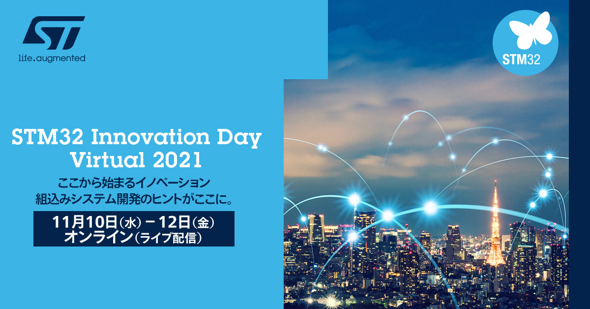 STM32 Innovation Day 2021